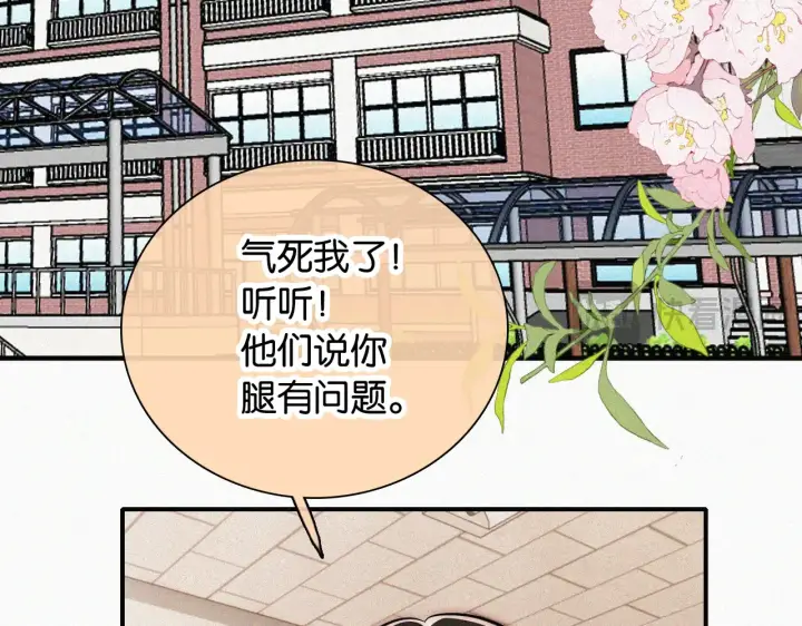 漫画《偏偏宠爱》第84话 “宝贝”第6张图