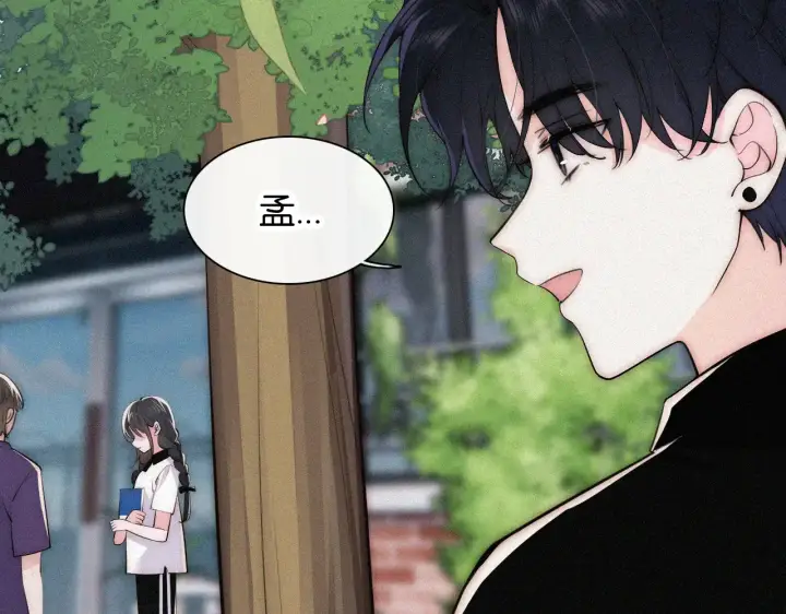 漫画《偏偏宠爱》第84话 “宝贝”第72张图