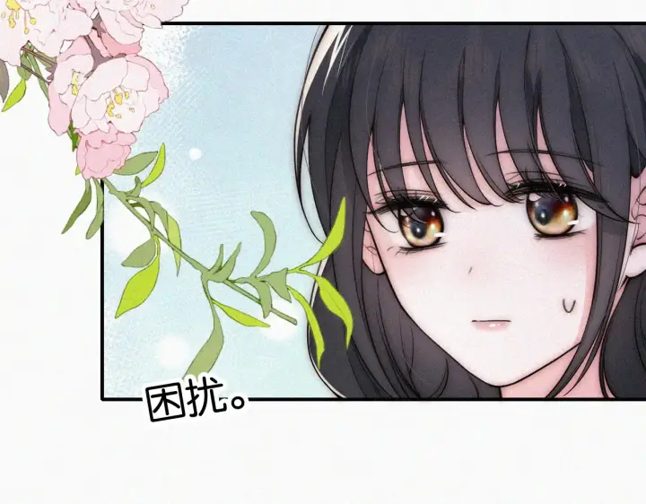 漫画《偏偏宠爱》第84话 “宝贝”第76张图
