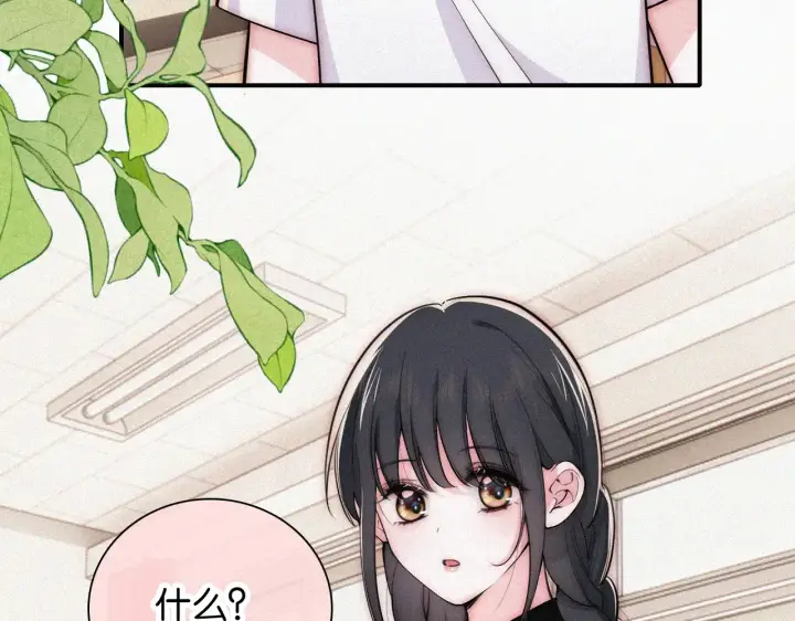 漫画《偏偏宠爱》第84话 “宝贝”第8张图