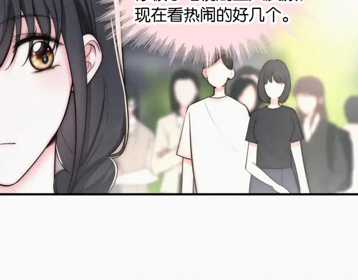漫画《偏偏宠爱》第84话 “宝贝”第86张图