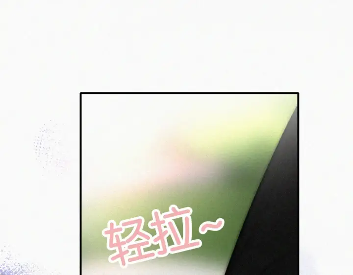 漫画《偏偏宠爱》第84话 “宝贝”第87张图
