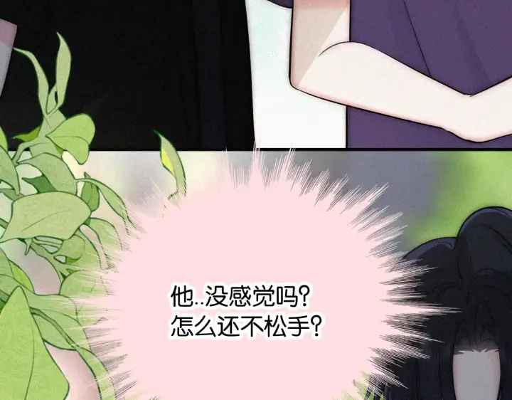 漫画《偏偏宠爱》第84话 “宝贝”第91张图