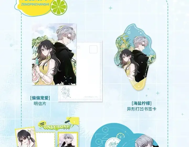 漫画《偏偏宠爱》单行本第2册来啦！第12张图