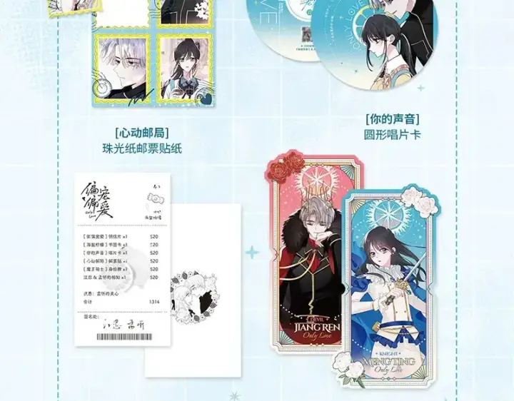 漫画《偏偏宠爱》单行本第2册来啦！第13张图