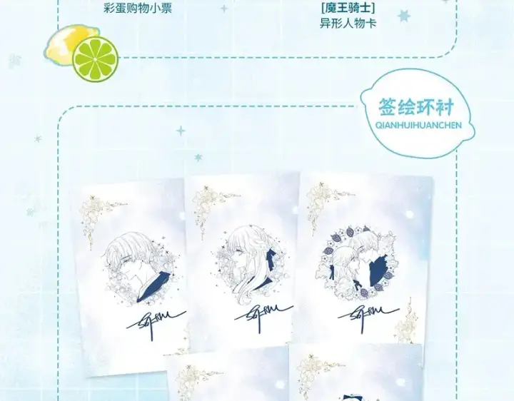 漫画《偏偏宠爱》单行本第2册来啦！第14张图