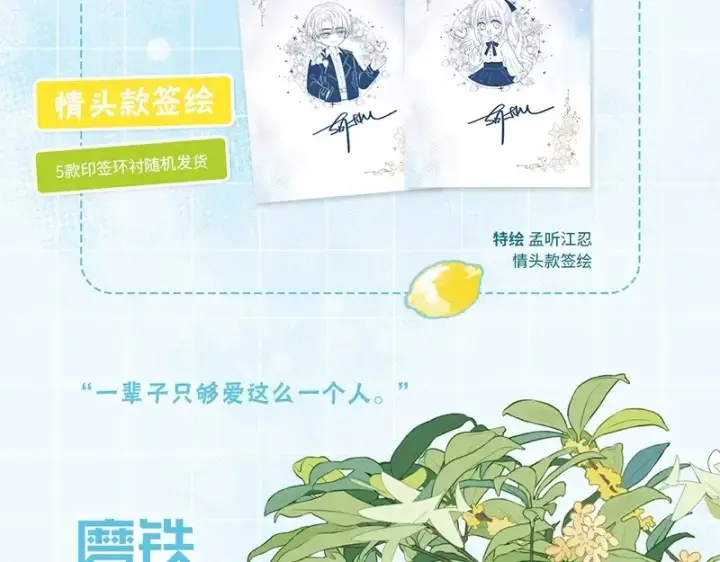 漫画《偏偏宠爱》单行本第2册来啦！第15张图