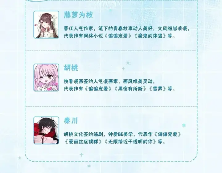 漫画《偏偏宠爱》单行本第2册来啦！第4张图
