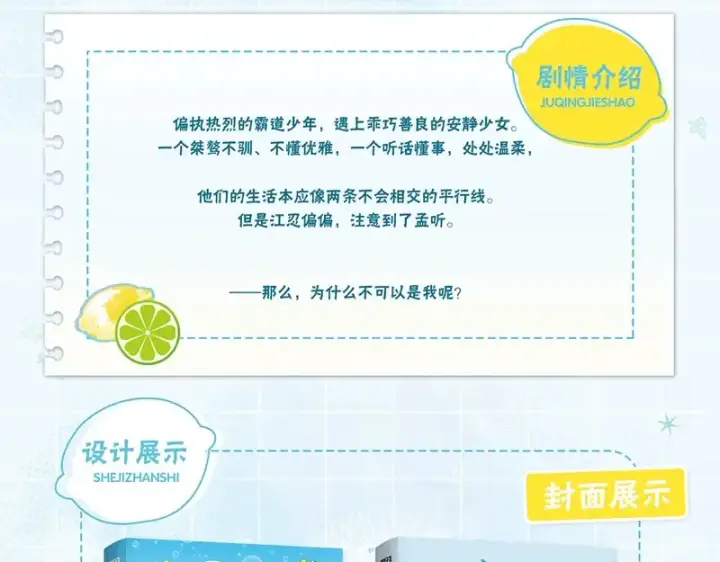 漫画《偏偏宠爱》单行本第2册来啦！第5张图