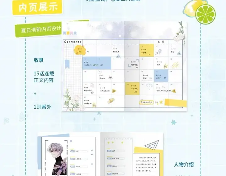 漫画《偏偏宠爱》单行本第2册来啦！第9张图