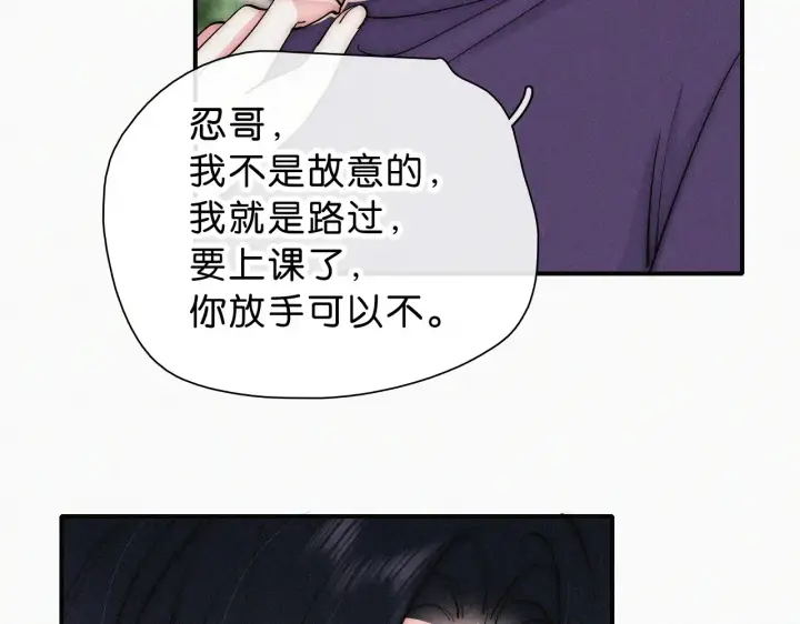 漫画《偏偏宠爱》第85话 钢琴第17张图