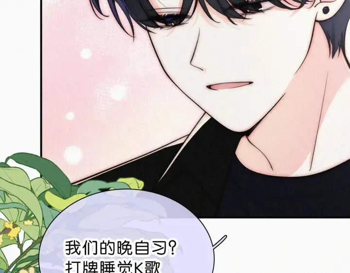 漫画《偏偏宠爱》第85话 钢琴第25张图
