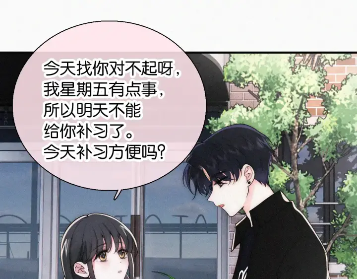 漫画《偏偏宠爱》第85话 钢琴第29张图