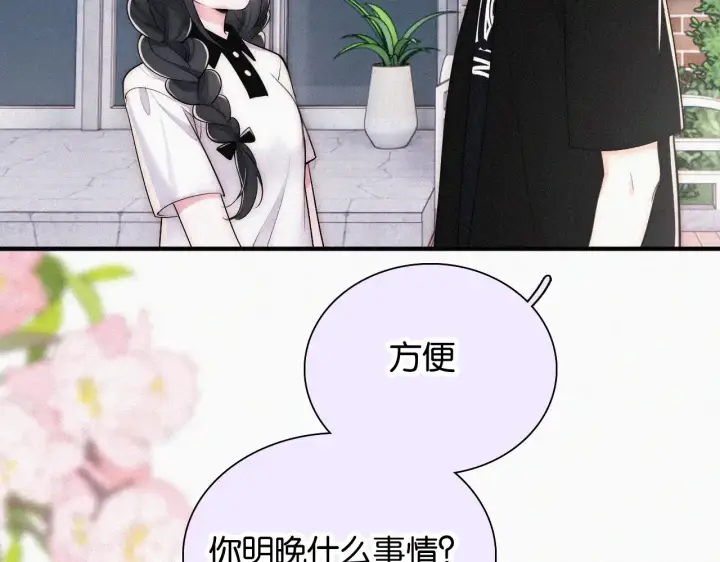 漫画《偏偏宠爱》第85话 钢琴第30张图