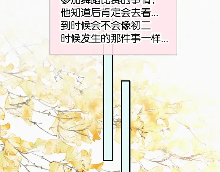 漫画《偏偏宠爱》第85话 钢琴第33张图