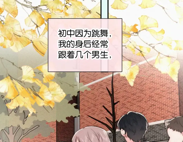 漫画《偏偏宠爱》第85话 钢琴第34张图