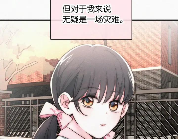 漫画《偏偏宠爱》第85话 钢琴第36张图