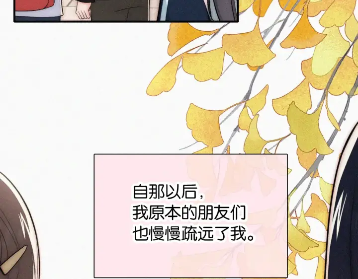 漫画《偏偏宠爱》第85话 钢琴第39张图