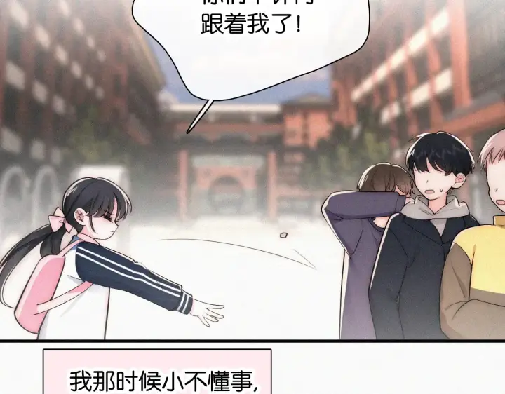 漫画《偏偏宠爱》第85话 钢琴第42张图