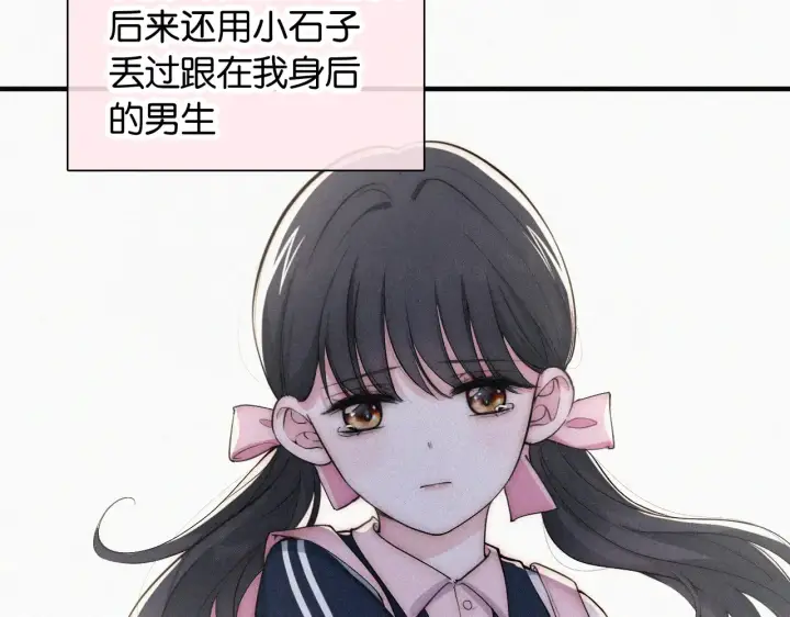 漫画《偏偏宠爱》第85话 钢琴第43张图