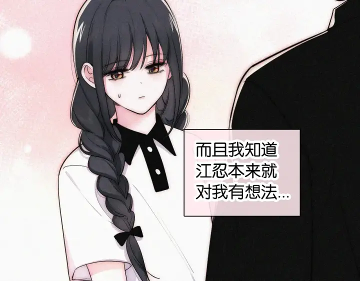 漫画《偏偏宠爱》第85话 钢琴第46张图