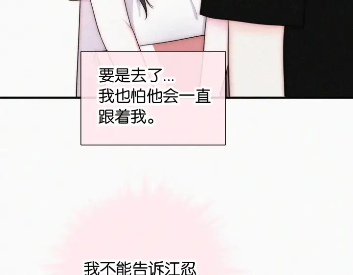 漫画《偏偏宠爱》第85话 钢琴第47张图