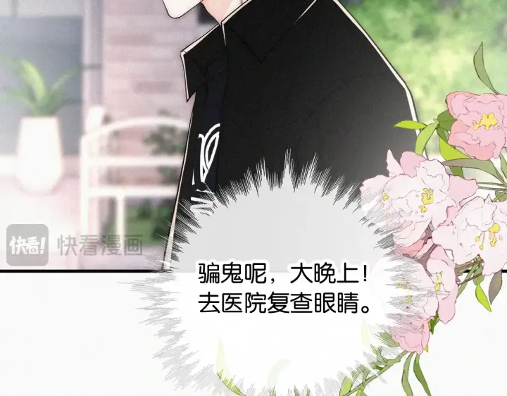 漫画《偏偏宠爱》第85话 钢琴第52张图
