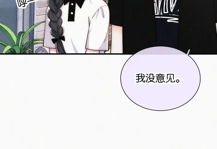 漫画《偏偏宠爱》第85话 钢琴第54张图