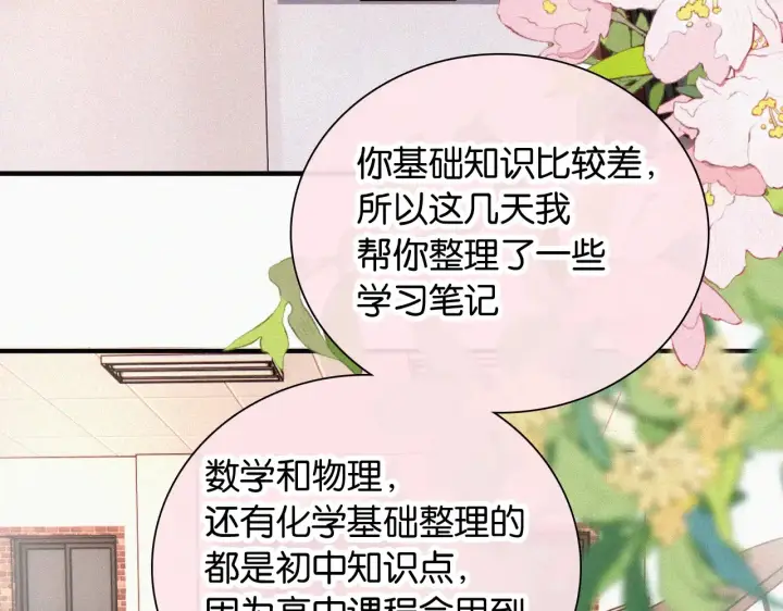 漫画《偏偏宠爱》第85话 钢琴第56张图