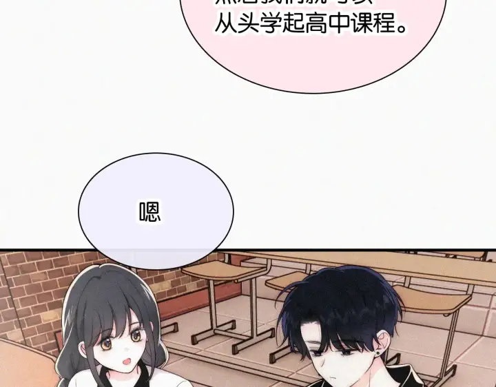 漫画《偏偏宠爱》第85话 钢琴第58张图