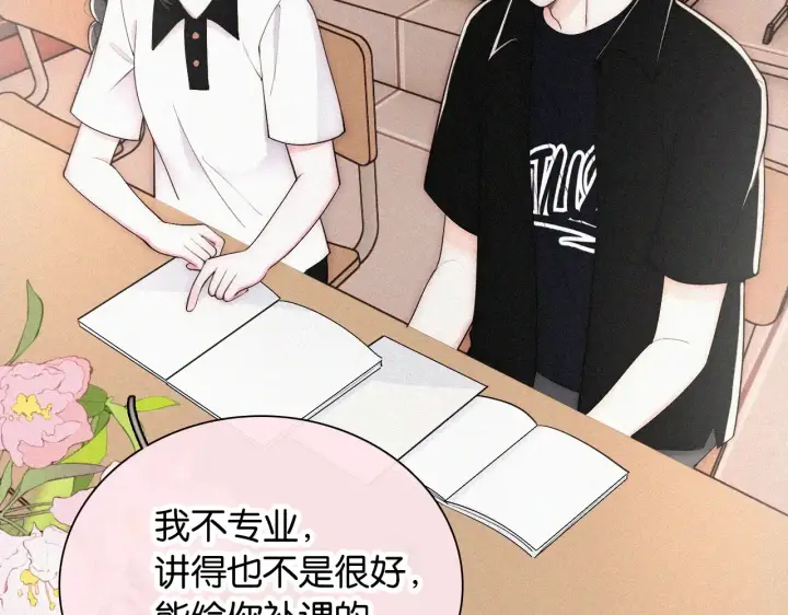 漫画《偏偏宠爱》第85话 钢琴第59张图