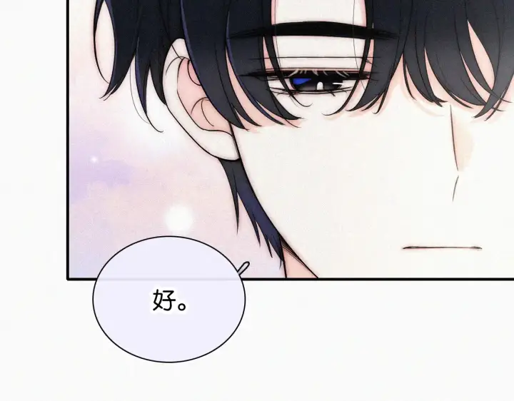 漫画《偏偏宠爱》第85话 钢琴第61张图