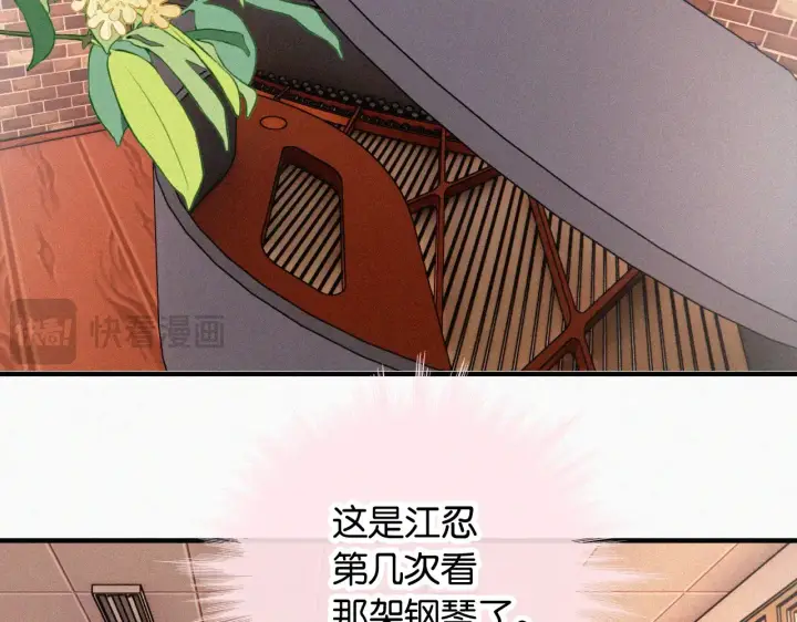 漫画《偏偏宠爱》第85话 钢琴第67张图