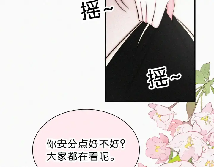 漫画《偏偏宠爱》第85话 钢琴第7张图