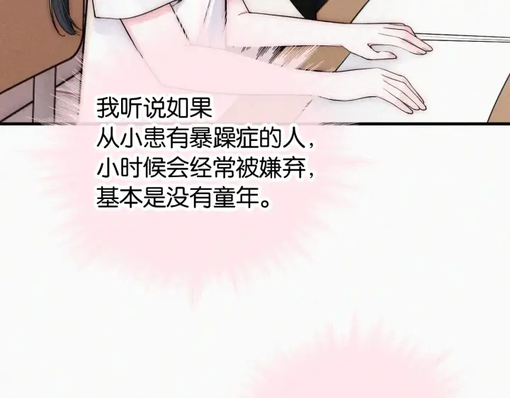 漫画《偏偏宠爱》第85话 钢琴第72张图