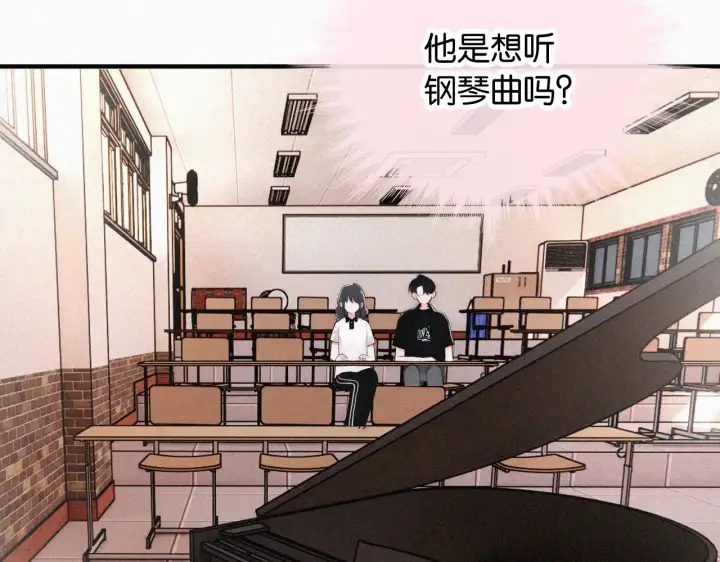 漫画《偏偏宠爱》第85话 钢琴第73张图