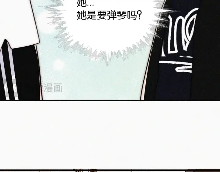 漫画《偏偏宠爱》第85话 钢琴第78张图