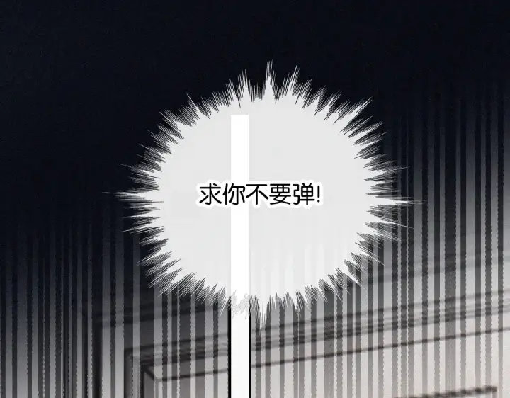 漫画《偏偏宠爱》第85话 钢琴第83张图
