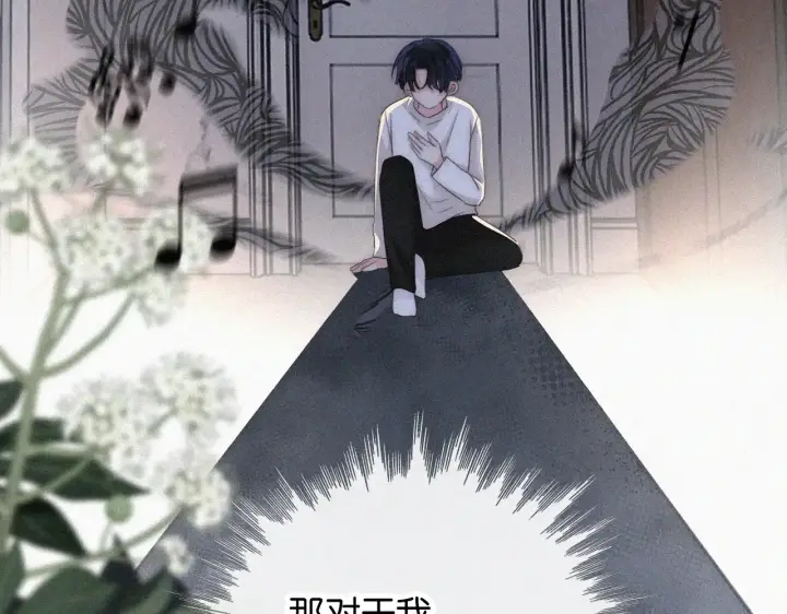 漫画《偏偏宠爱》第85话 钢琴第89张图