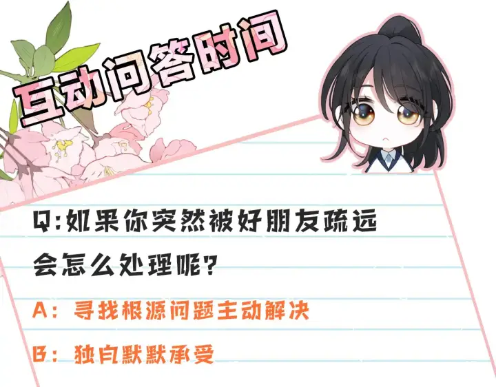 漫画《偏偏宠爱》第85话 钢琴第91张图
