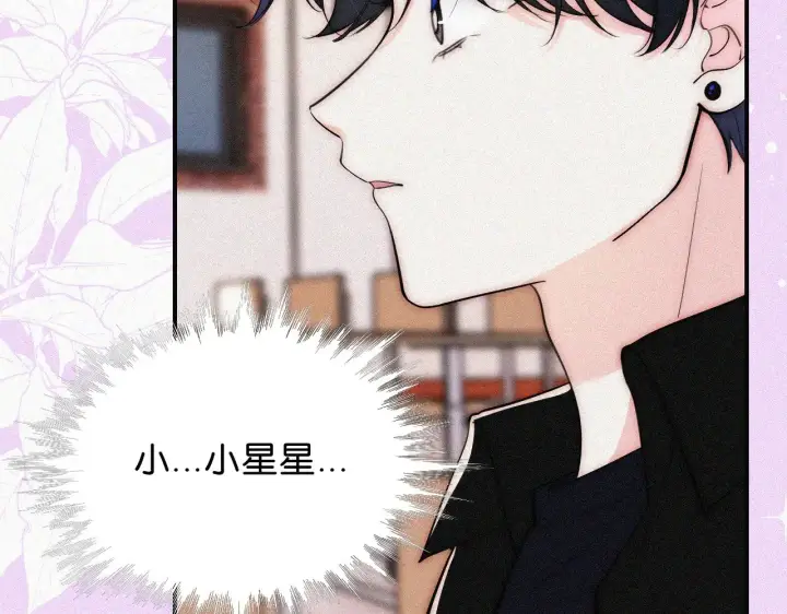 漫画《偏偏宠爱》第86话 靠近第14张图