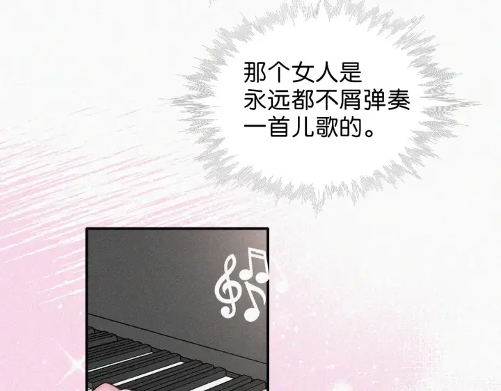 漫画《偏偏宠爱》第86话 靠近第18张图