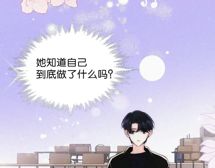 漫画《偏偏宠爱》第86话 靠近第24张图