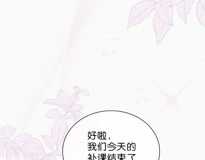 漫画《偏偏宠爱》第86话 靠近第26张图
