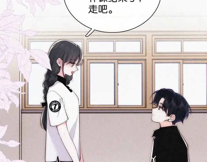 漫画《偏偏宠爱》第86话 靠近第27张图