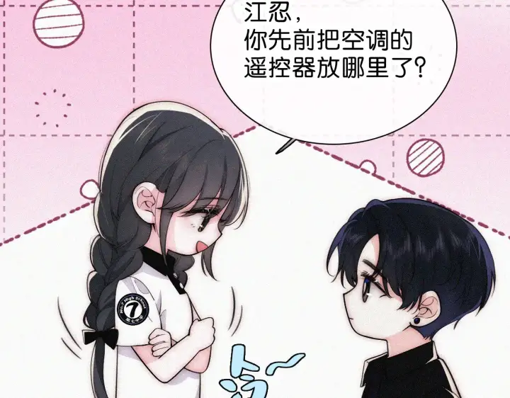 漫画《偏偏宠爱》第86话 靠近第32张图