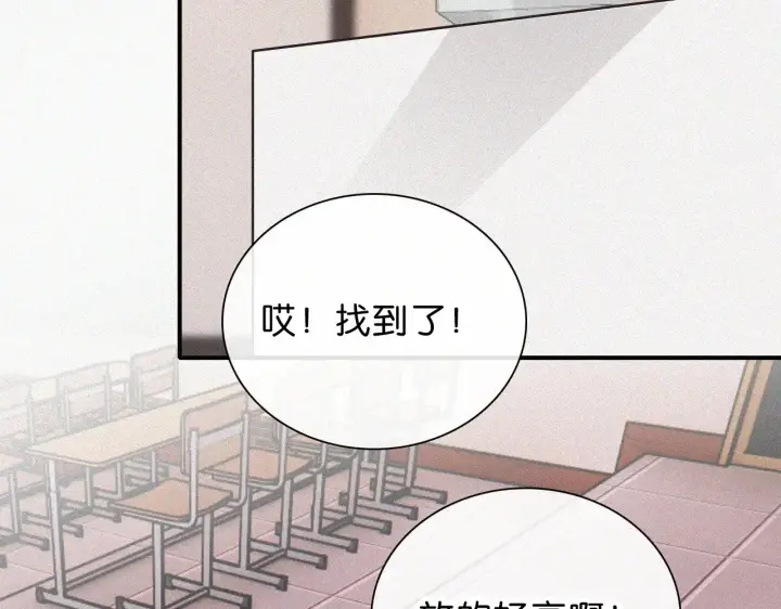 漫画《偏偏宠爱》第86话 靠近第34张图