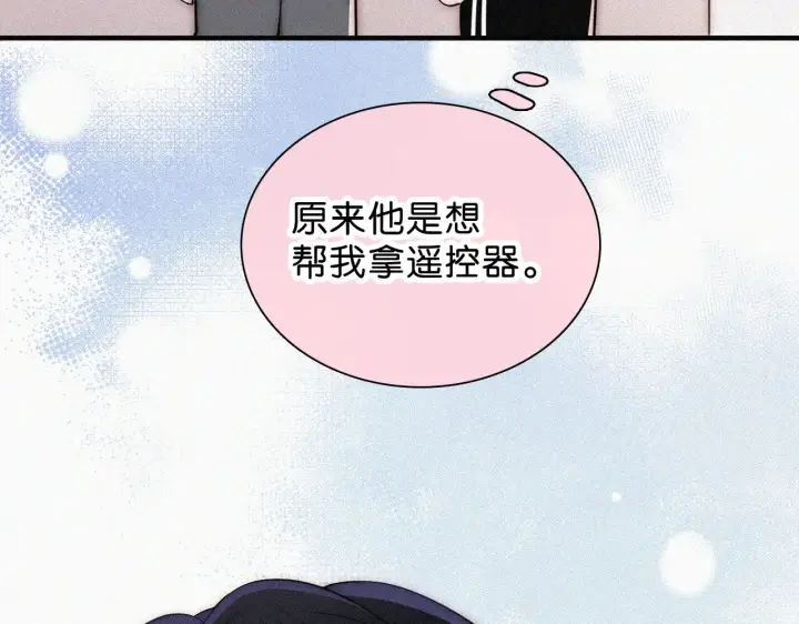 漫画《偏偏宠爱》第86话 靠近第52张图