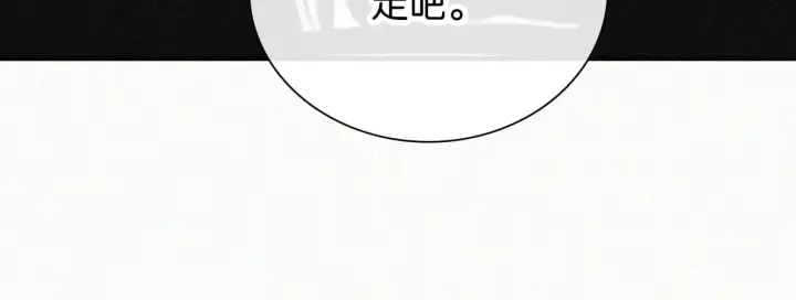 漫画《偏偏宠爱》第86话 靠近第55张图