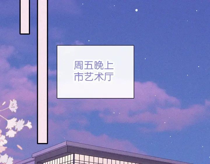 漫画《偏偏宠爱》第86话 靠近第57张图